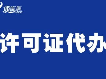 成都網絡文化經營許可證變更指南 手續、流程與工商注冊要點